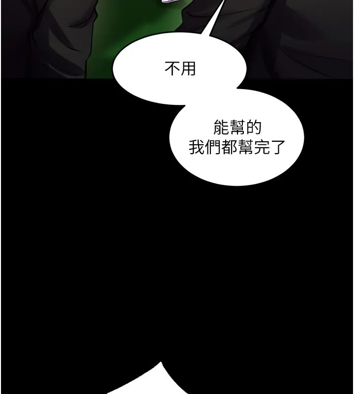 獄火重生第61話-走向結局的最終決戰