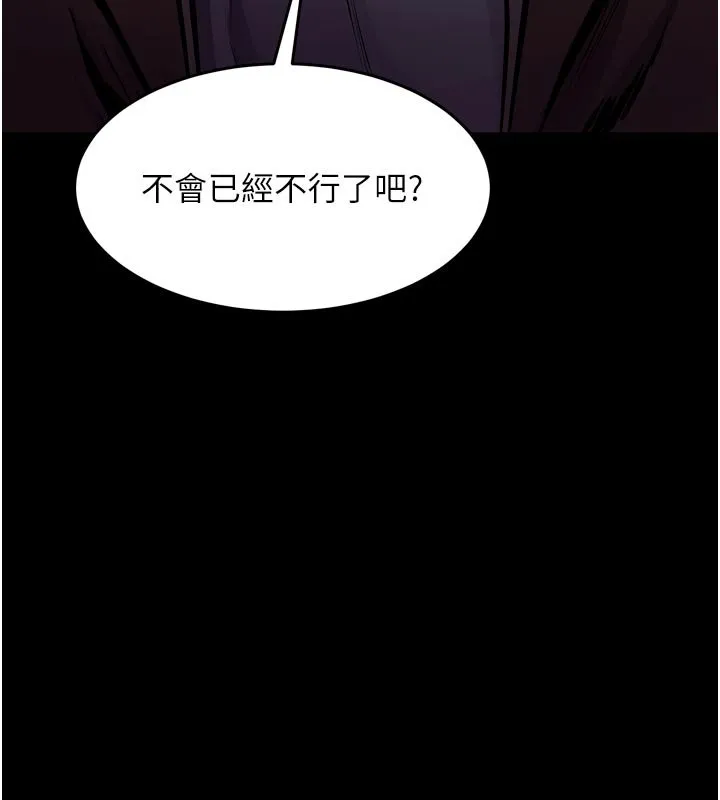 獄火重生第61話-走向結局的最終決戰