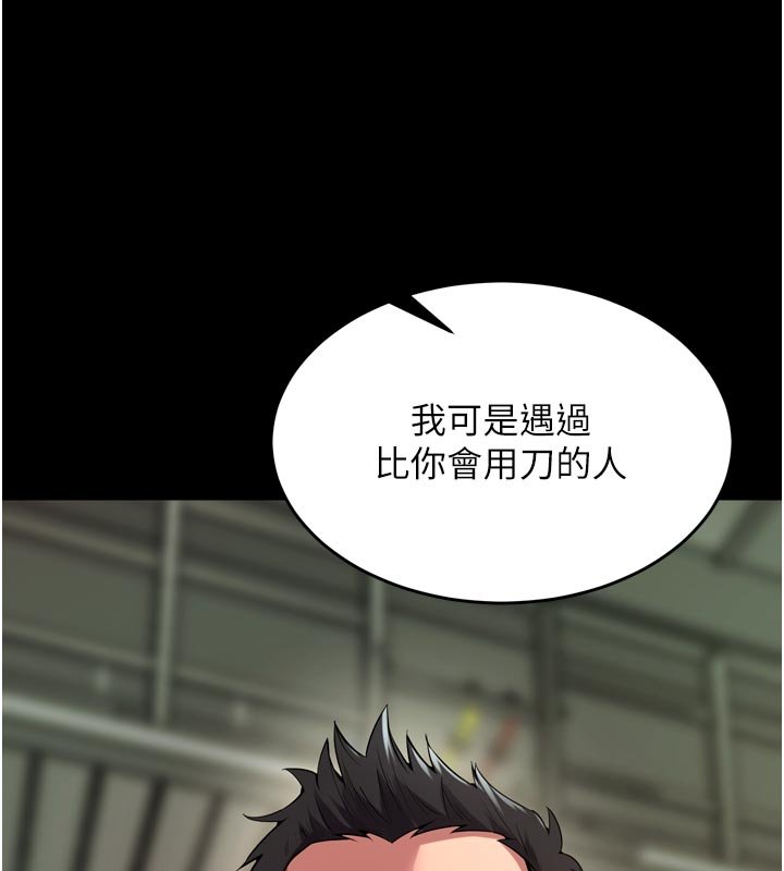 狱火重生第61話-走向結局的最終決戰