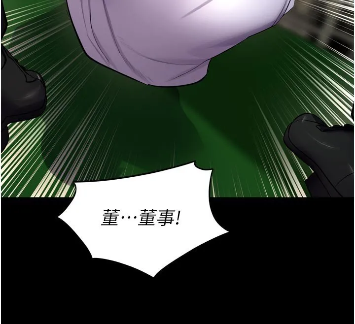 獄火重生第61話-走向結局的最終決戰