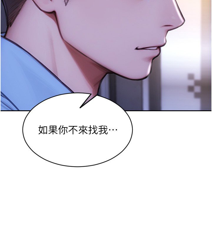 单身即纵慾第45話-高潮的話要接受懲罰