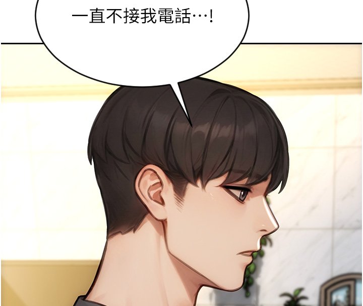 单身即纵慾第45話-高潮的話要接受懲罰