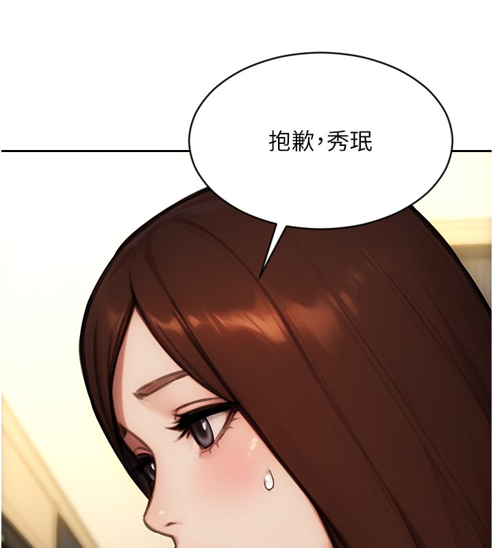 单身即纵慾第45話-高潮的話要接受懲罰