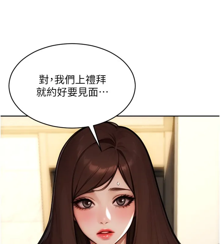 單身即縱慾第45話-高潮的話要接受懲罰