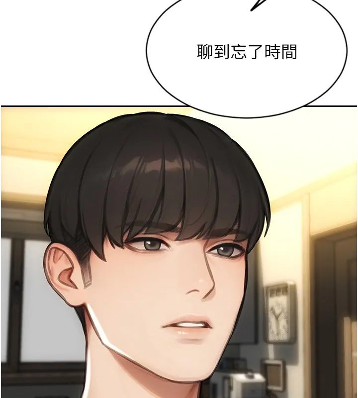 單身即縱慾第45話-高潮的話要接受懲罰