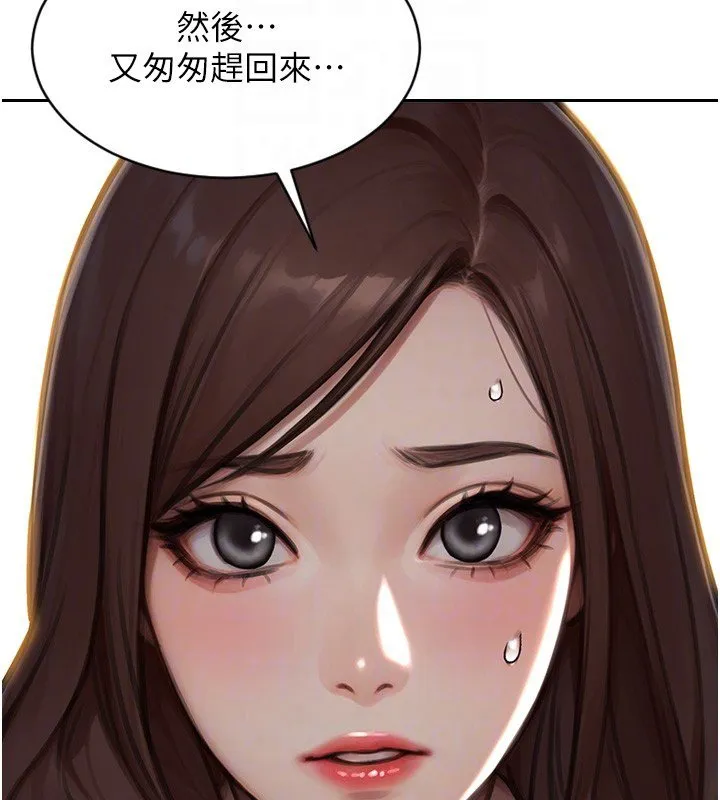 單身即縱慾第45話-高潮的話要接受懲罰