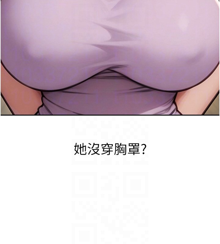 单身即纵慾第45話-高潮的話要接受懲罰