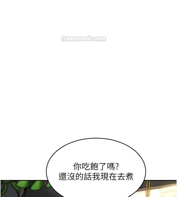 單身即縱慾第45話-高潮的話要接受懲罰