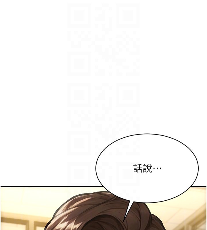 单身即纵慾第45話-高潮的話要接受懲罰