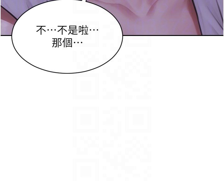 单身即纵慾第45話-高潮的話要接受懲罰