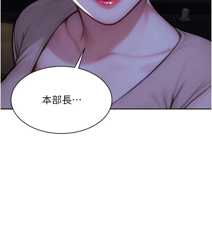 单身即纵慾第45話-高潮的話要接受懲罰