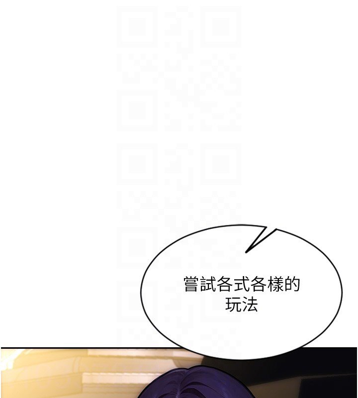 单身即纵慾第45話-高潮的話要接受懲罰