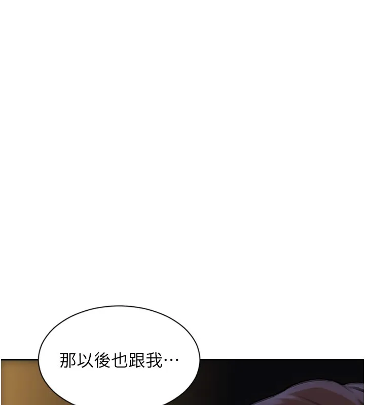 單身即縱慾第45話-高潮的話要接受懲罰