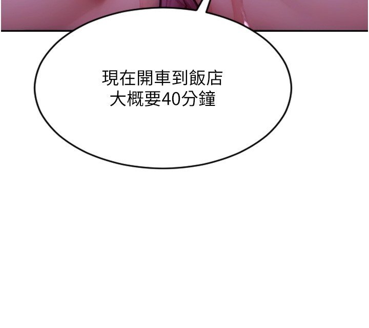 單身即縱慾第45話-高潮的話要接受懲罰