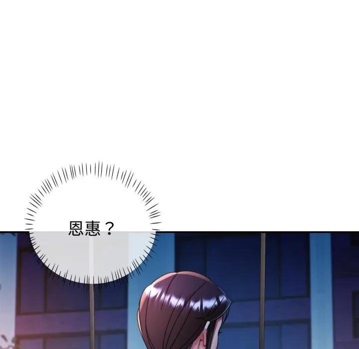 可以爱你吗第97話