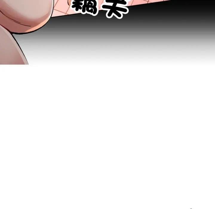 可以爱你吗第97話