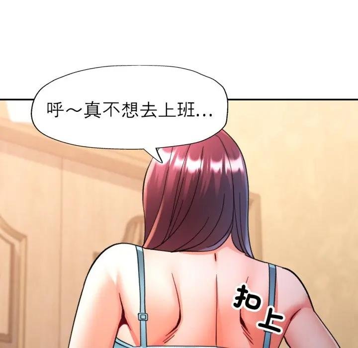 可以爱你吗第97話