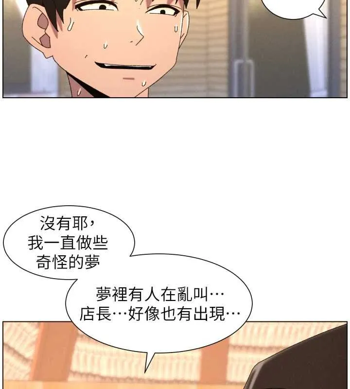 兄妹的秘密授課第102話-第四戰:激情脫肛式