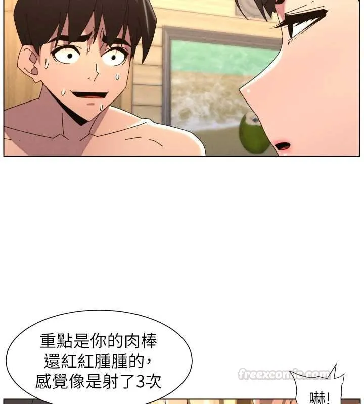 兄妹的秘密授課第102話-第四戰:激情脫肛式
