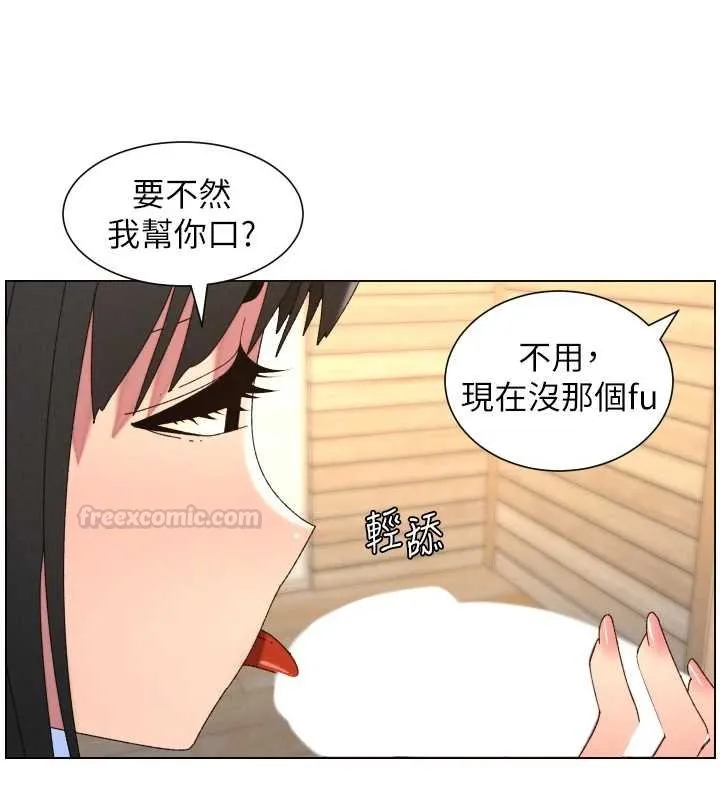 兄妹的秘密授課第102話-第四戰:激情脫肛式