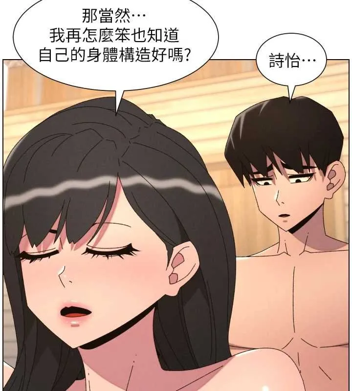 兄妹的秘密授課第102話-第四戰:激情脫肛式
