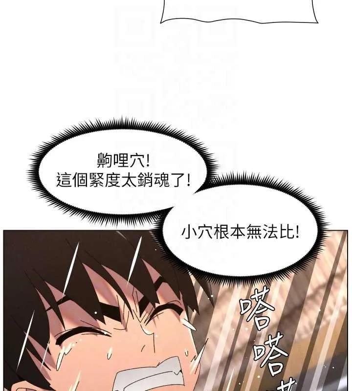 兄妹的秘密授課第102話-第四戰:激情脫肛式