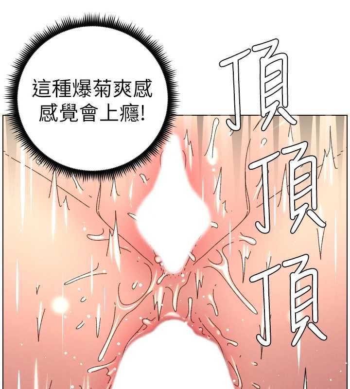 兄妹的秘密授课第102話-第四戰:激情脫肛式