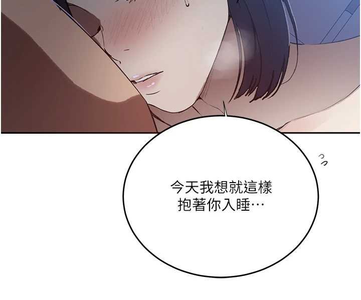 秘密教学第305話-半夜爬上子豪的床