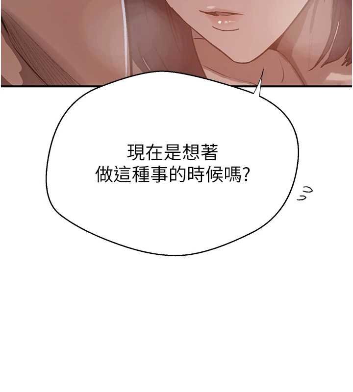 秘密教学第305話-半夜爬上子豪的床
