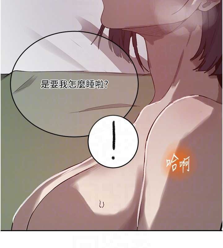 秘密教學第305話-半夜爬上子豪的床