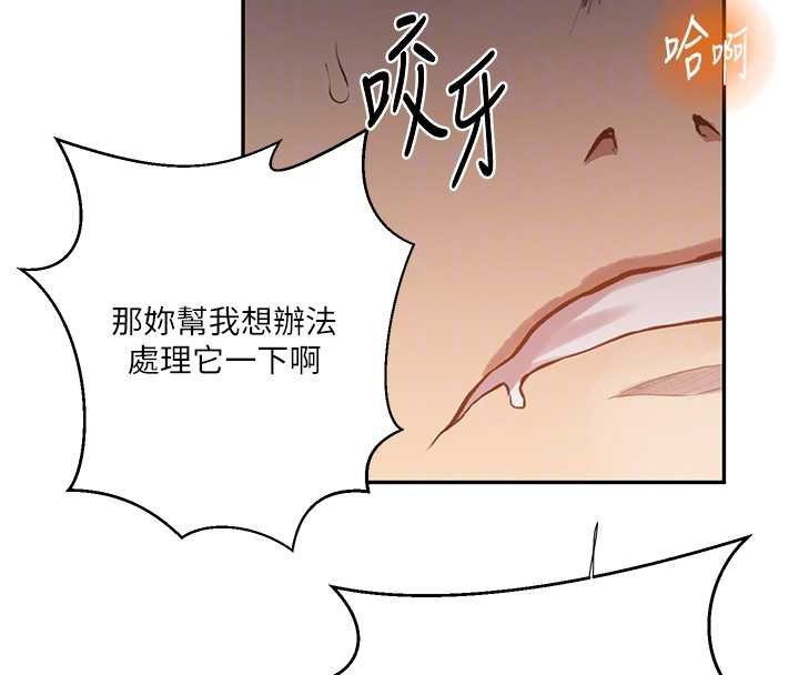 秘密教学第305話-半夜爬上子豪的床