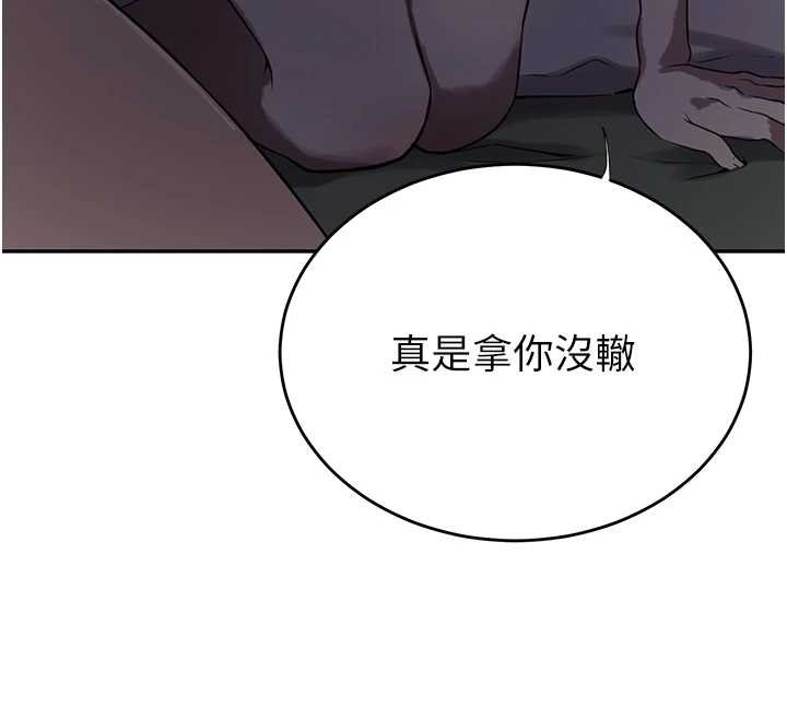 秘密教学第305話-半夜爬上子豪的床