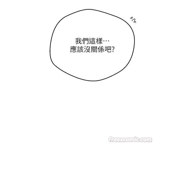 秘密教学第305話-半夜爬上子豪的床