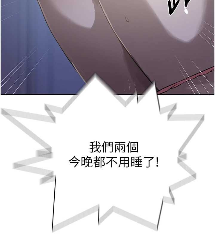 秘密教学第305話-半夜爬上子豪的床