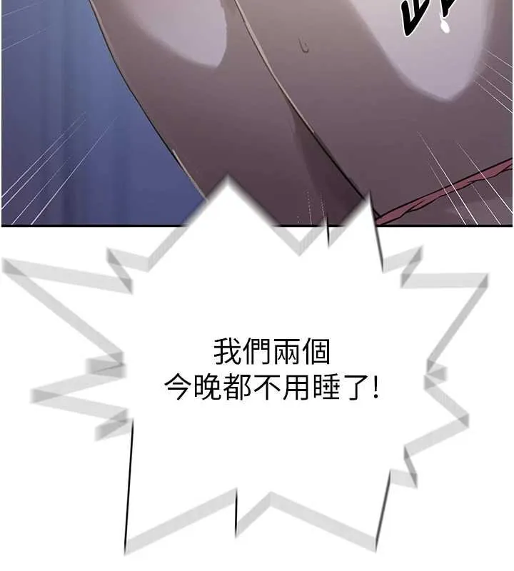 秘密教學第305話-半夜爬上子豪的床