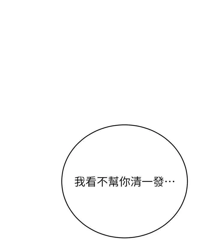 秘密教學第305話-半夜爬上子豪的床