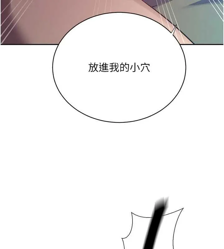 秘密教學第305話-半夜爬上子豪的床