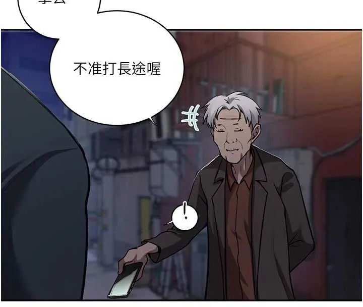 秘密教學第305話-半夜爬上子豪的床