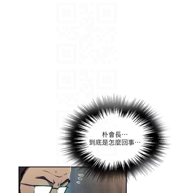 秘密教学第305話-半夜爬上子豪的床