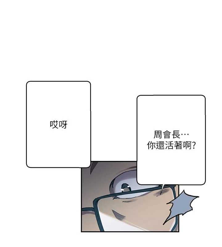 秘密教学第305話-半夜爬上子豪的床