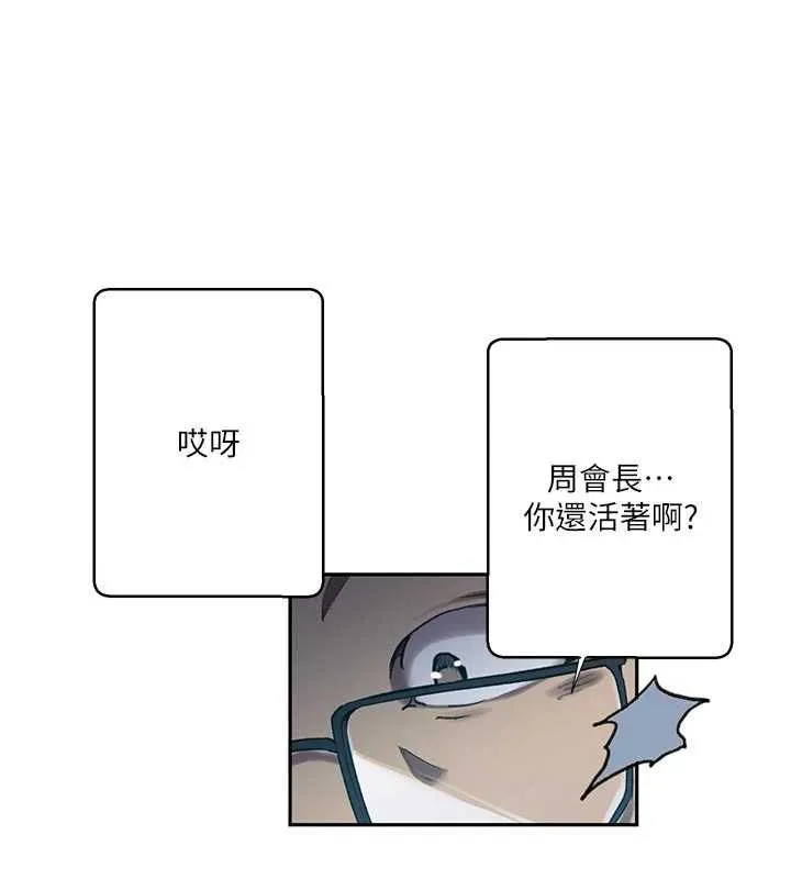 秘密教學第305話-半夜爬上子豪的床