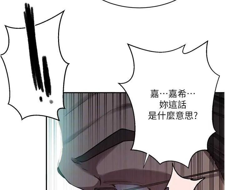 秘密教學第305話-半夜爬上子豪的床