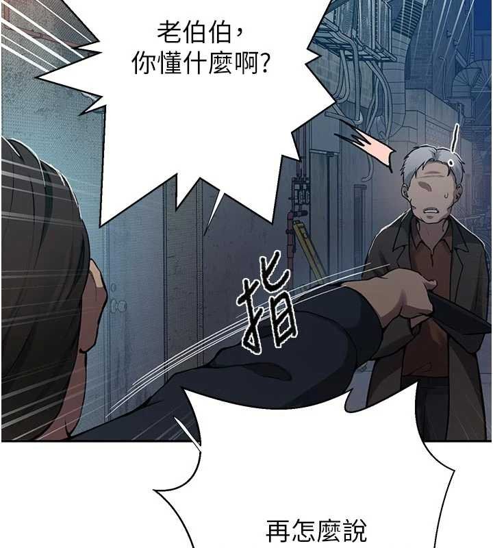 秘密教学第305話-半夜爬上子豪的床