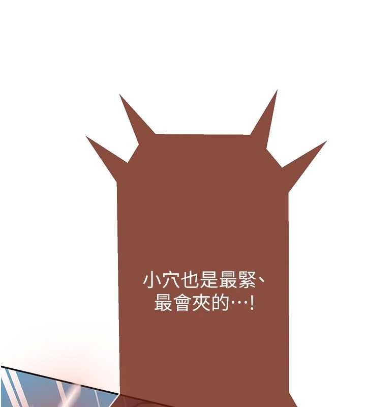 秘密教学第305話-半夜爬上子豪的床