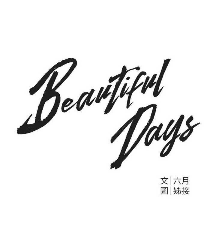 BeautifulDays第75話-忍不住在店家更衣室呻吟