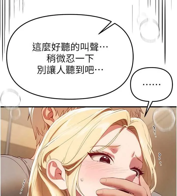 BeautifulDays第75話-忍不住在店家更衣室呻吟