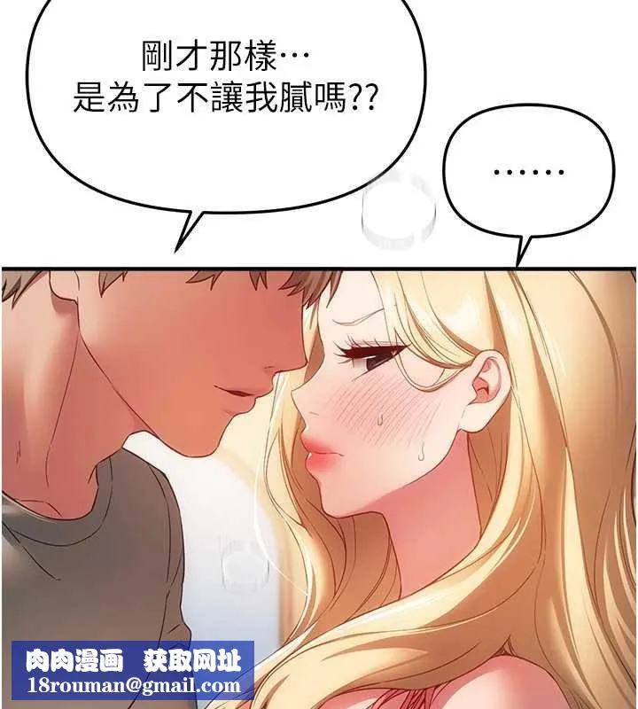 BeautifulDays第75話-忍不住在店家更衣室呻吟