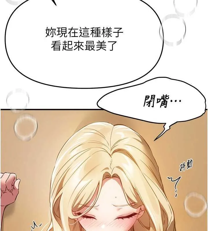 BeautifulDays第75話-忍不住在店家更衣室呻吟