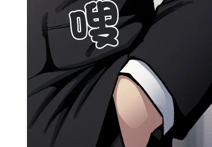 缺德邻居难相处第77話