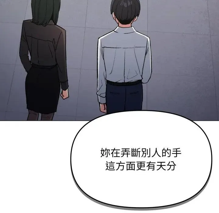 缺德邻居难相处第77話